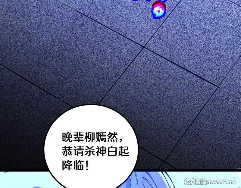 国运之战：我以盘古镇诸天,第1话  国运擂台,第100张