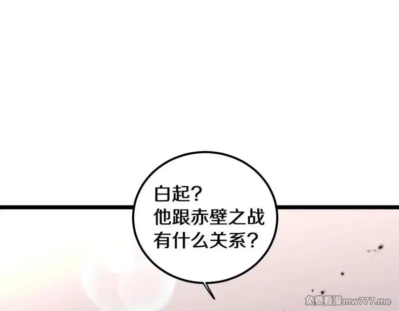 国运之战：我以盘古镇诸天,第1话  国运擂台,第103张