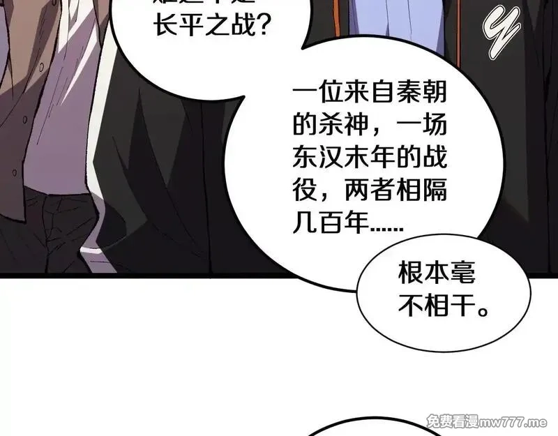 国运之战：我以盘古镇诸天,第1话  国运擂台,第105张