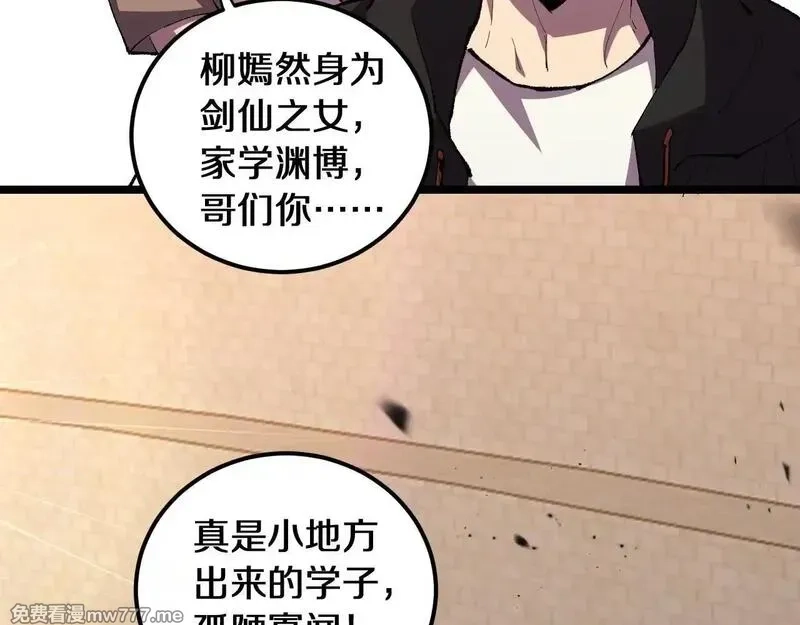 国运之战：我以盘古镇诸天,第1话  国运擂台,第107张