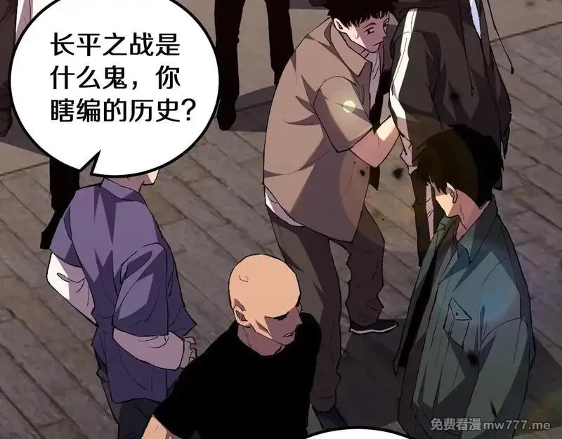 国运之战：我以盘古镇诸天,第1话  国运擂台,第109张