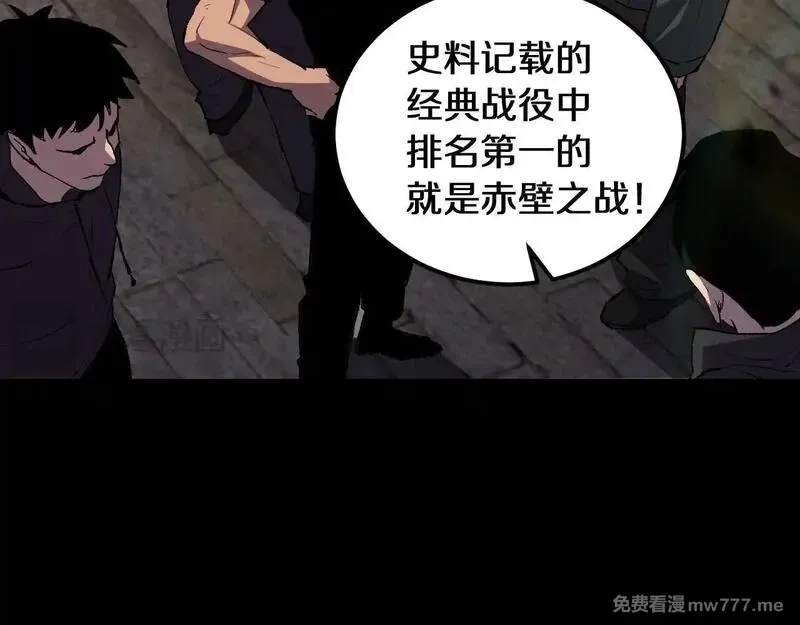 国运之战：我以盘古镇诸天,第1话  国运擂台,第110张