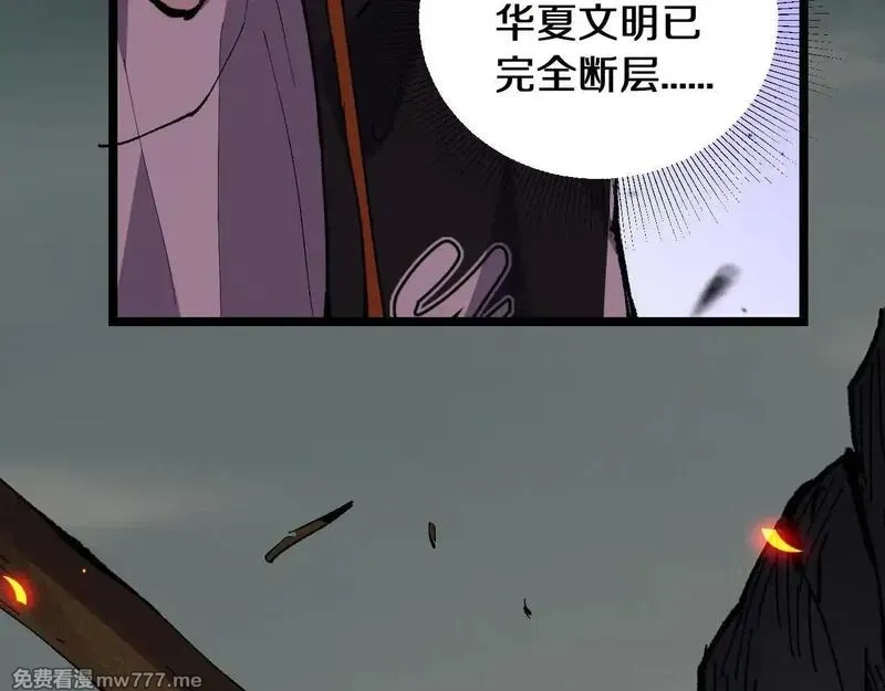 国运之战：我以盘古镇诸天,第1话  国运擂台,第113张