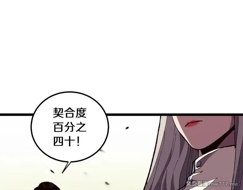 国运之战：我以盘古镇诸天,第1话  国运擂台,第118张
