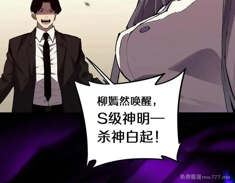 国运之战：我以盘古镇诸天,第1话  国运擂台,第119张