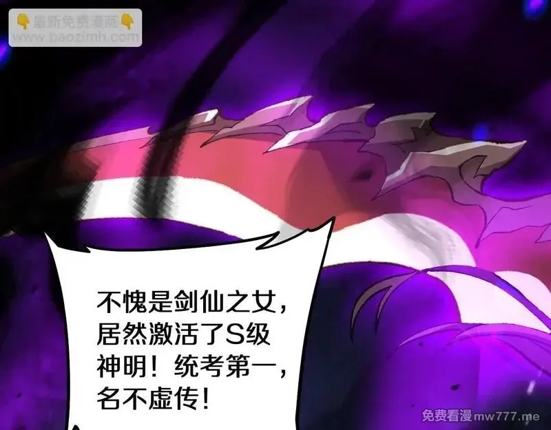 国运之战：我以盘古镇诸天,第1话  国运擂台,第120张