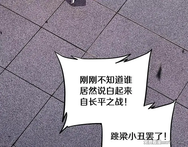 国运之战：我以盘古镇诸天,第1话  国运擂台,第125张