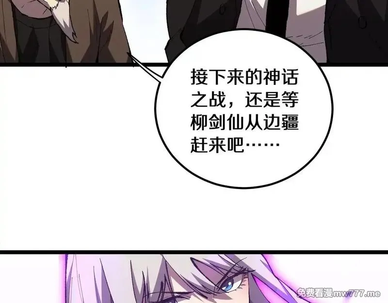 国运之战：我以盘古镇诸天,第1话  国运擂台,第128张