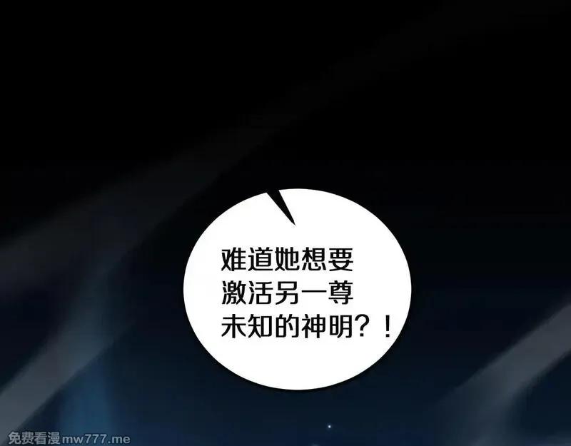 国运之战：我以盘古镇诸天,第1话  国运擂台,第134张