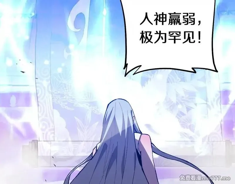国运之战：我以盘古镇诸天,第1话  国运擂台,第137张