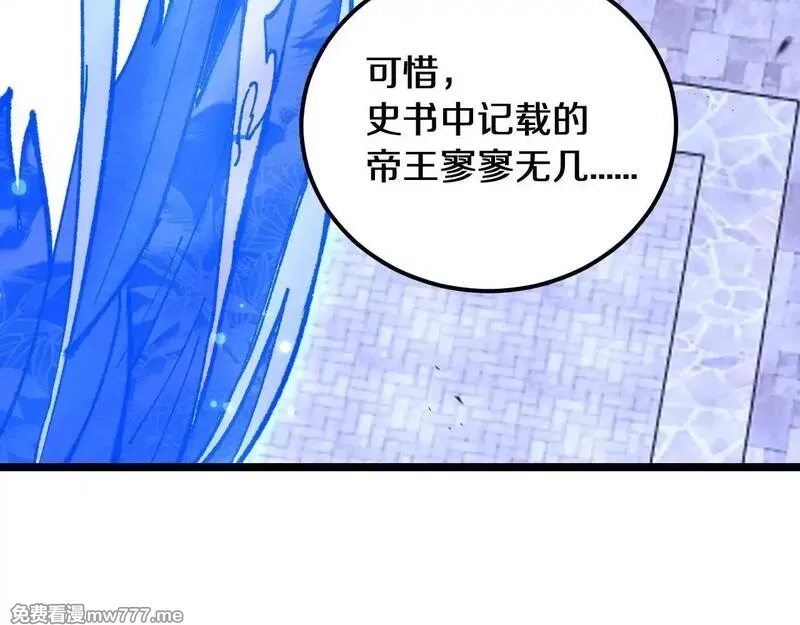 国运之战：我以盘古镇诸天,第1话  国运擂台,第142张