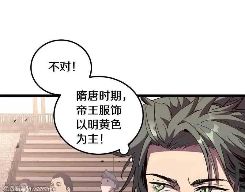 国运之战：我以盘古镇诸天,第1话  国运擂台,第143张