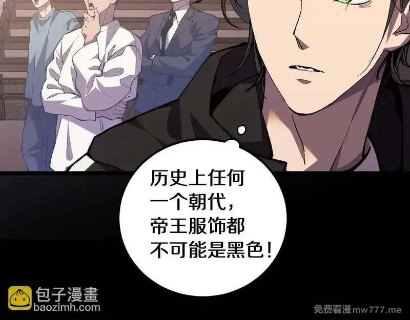 国运之战：我以盘古镇诸天,第1话  国运擂台,第144张
