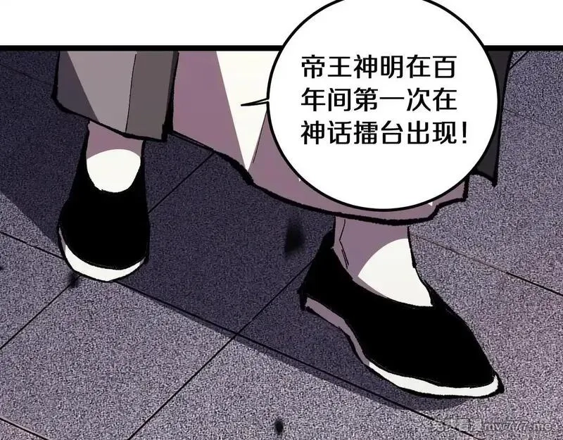 国运之战：我以盘古镇诸天,第1话  国运擂台,第153张