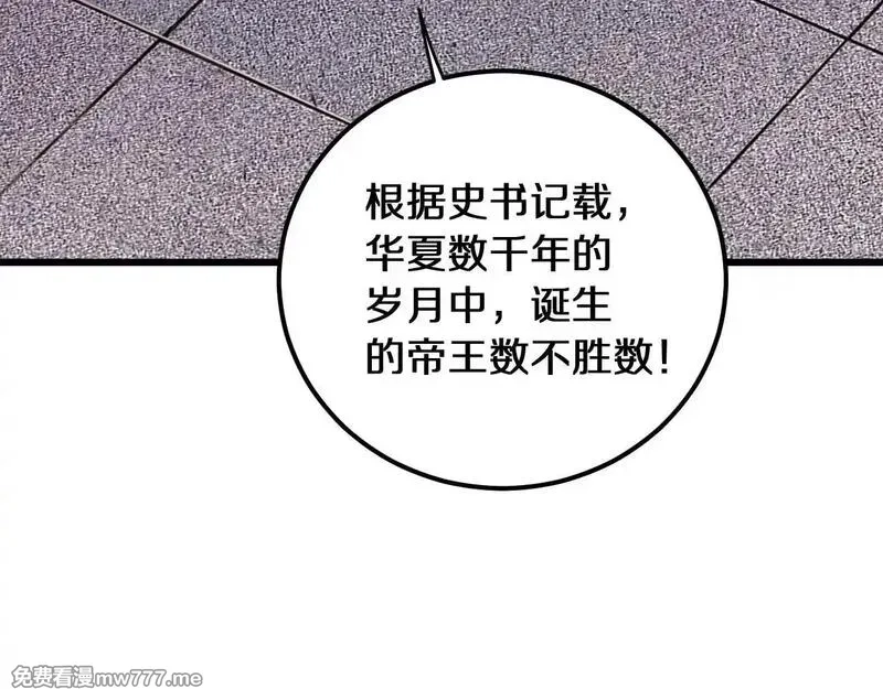 国运之战：我以盘古镇诸天,第1话  国运擂台,第154张