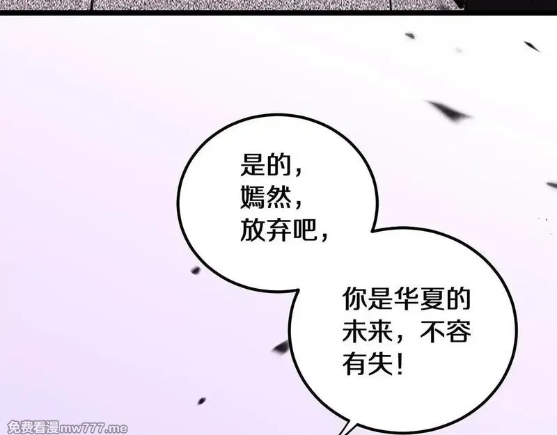 国运之战：我以盘古镇诸天,第1话  国运擂台,第158张