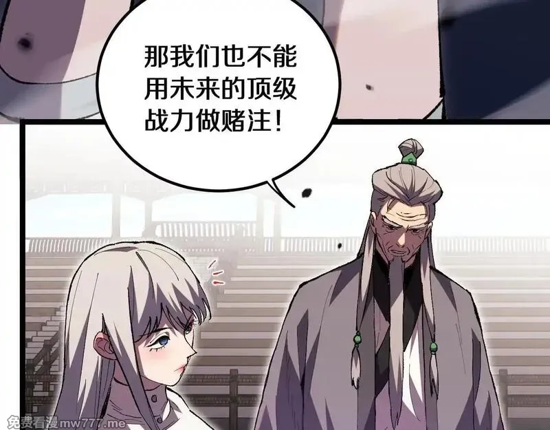 国运之战：我以盘古镇诸天,第1话  国运擂台,第167张