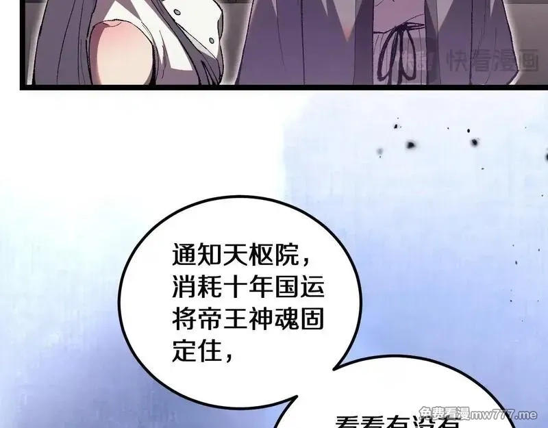 国运之战：我以盘古镇诸天,第1话  国运擂台,第168张