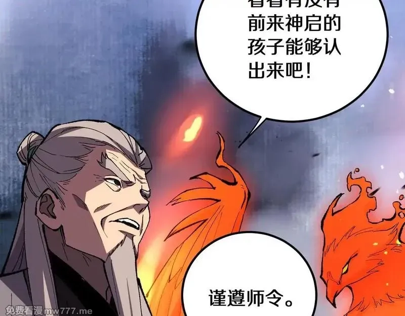 国运之战：我以盘古镇诸天,第1话  国运擂台,第169张