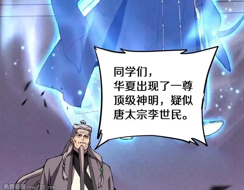 国运之战：我以盘古镇诸天,第1话  国运擂台,第178张