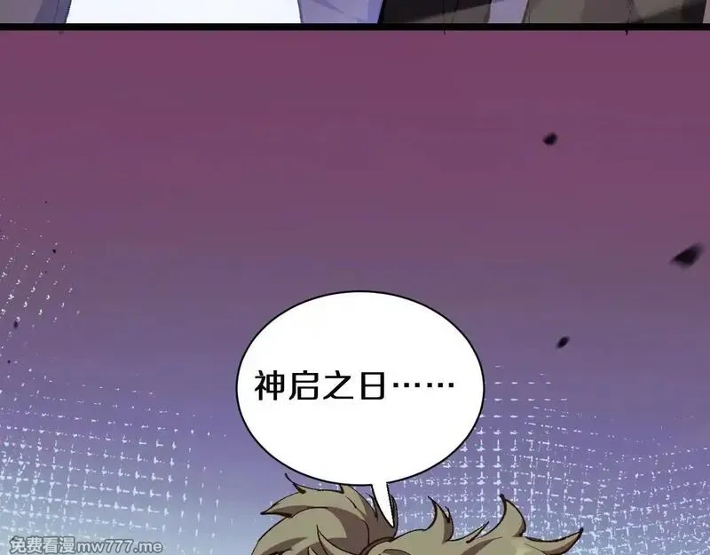 国运之战：我以盘古镇诸天,第1话  国运擂台,第18张