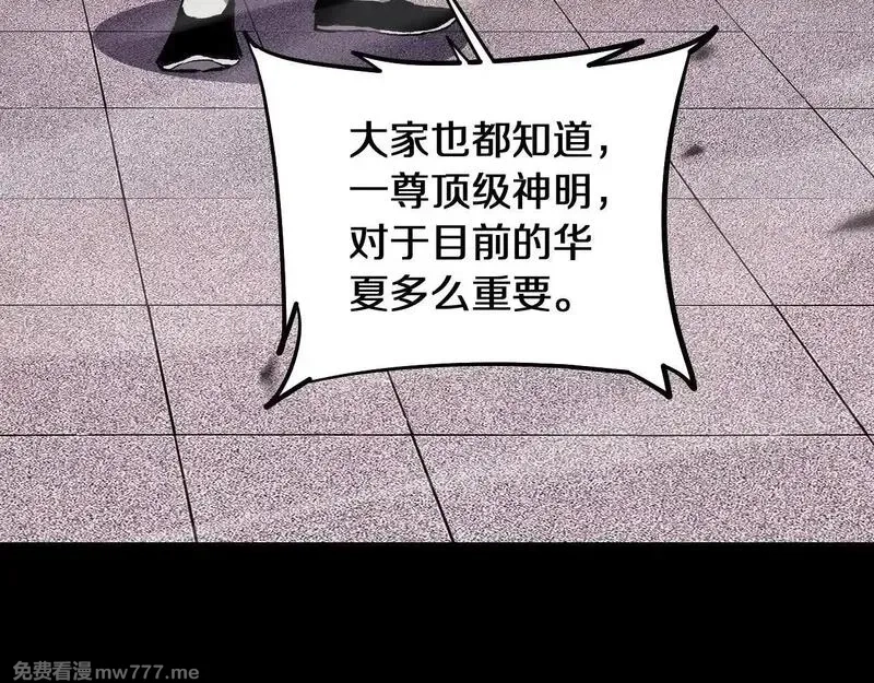国运之战：我以盘古镇诸天,第1话  国运擂台,第180张