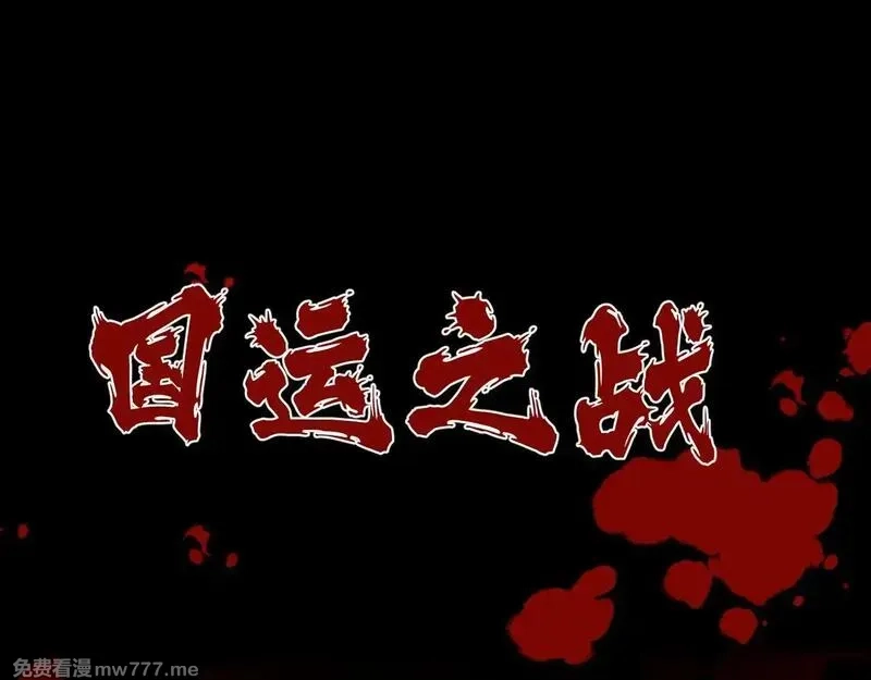 国运之战：我以盘古镇诸天,第1话  国运擂台,第181张