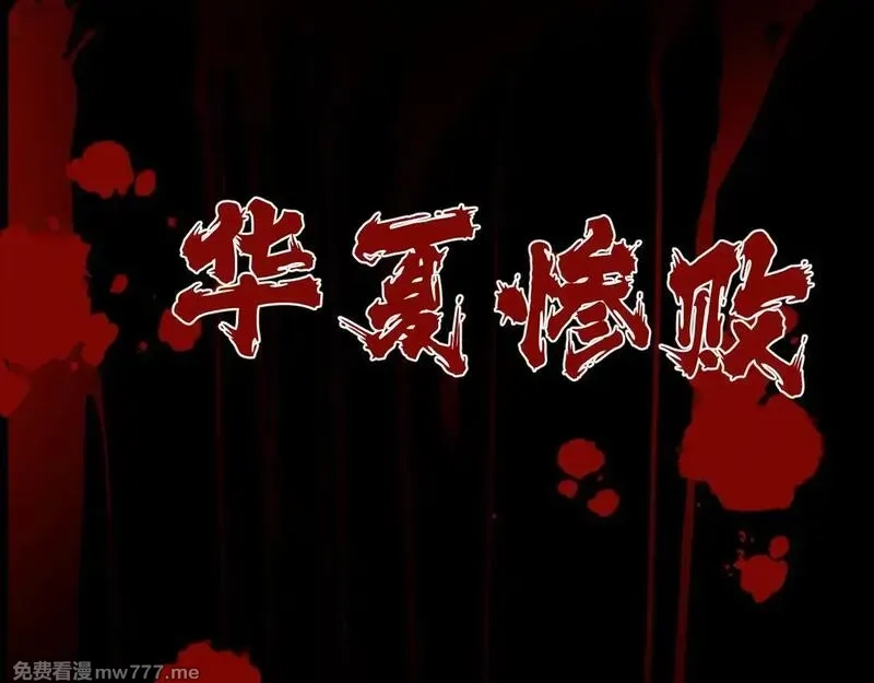 国运之战：我以盘古镇诸天,第1话  国运擂台,第182张