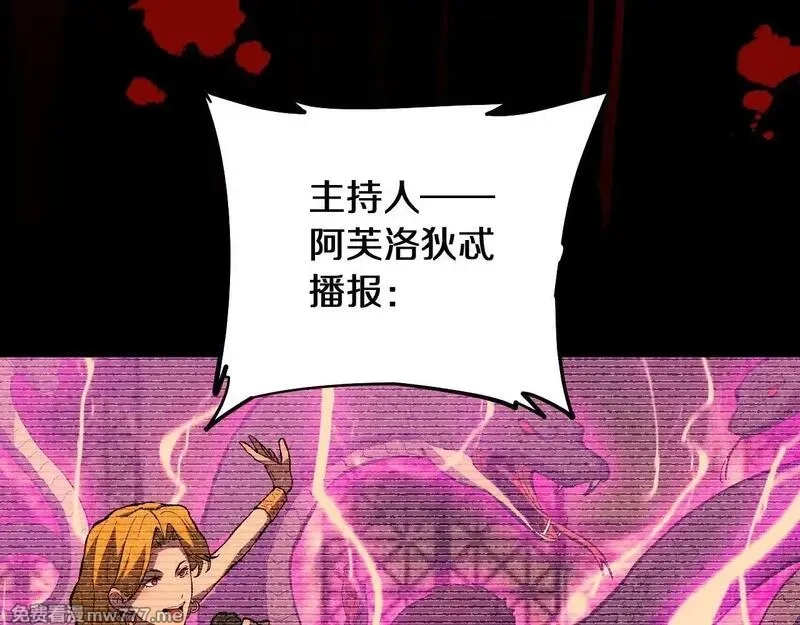国运之战：我以盘古镇诸天,第1话  国运擂台,第183张