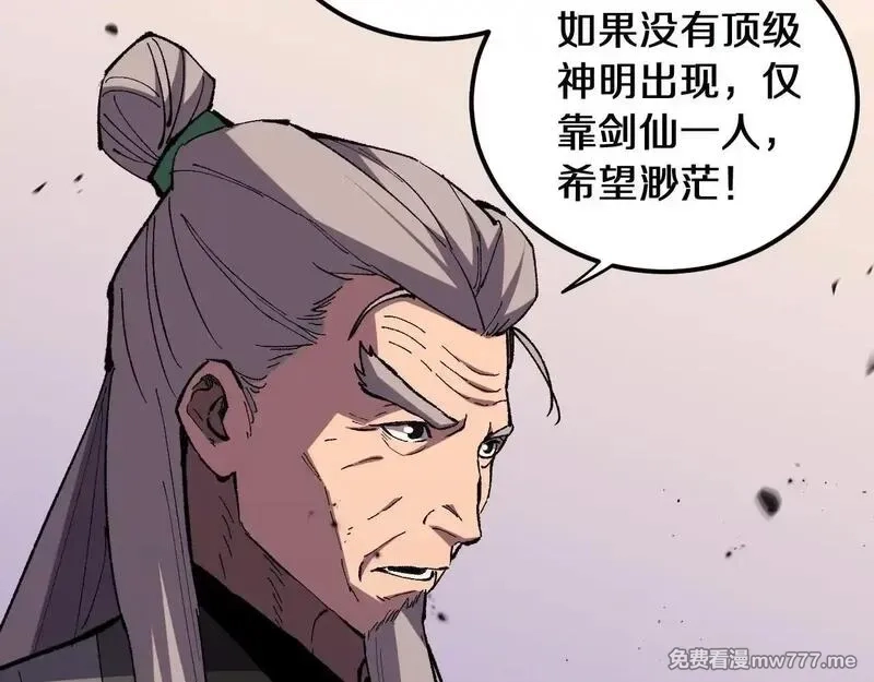 国运之战：我以盘古镇诸天,第1话  国运擂台,第188张