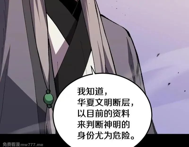 国运之战：我以盘古镇诸天,第1话  国运擂台,第189张