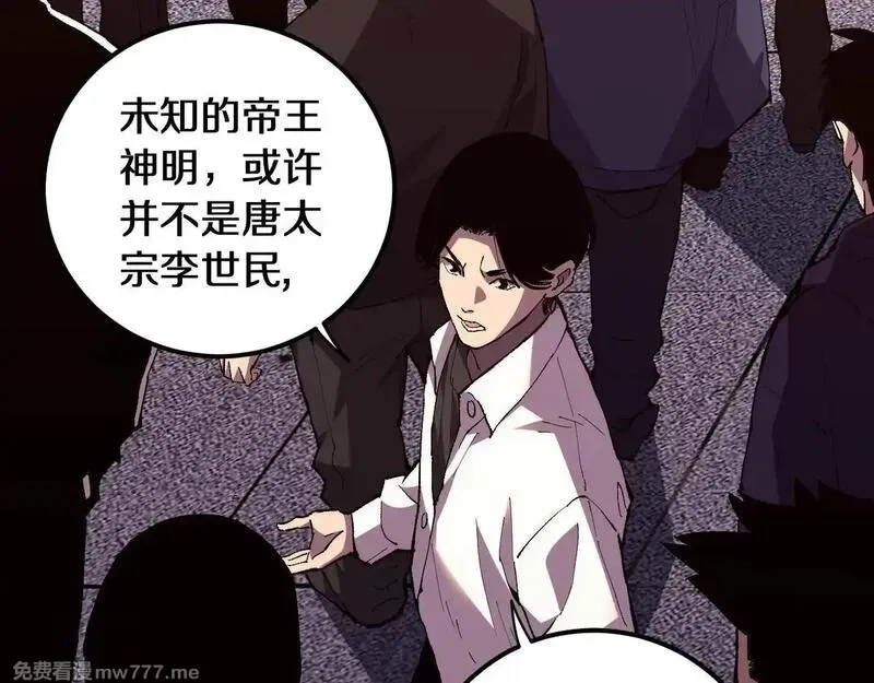 国运之战：我以盘古镇诸天,第1话  国运擂台,第198张