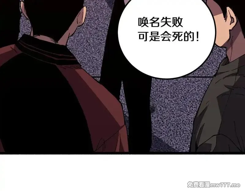 国运之战：我以盘古镇诸天,第1话  国运擂台,第199张