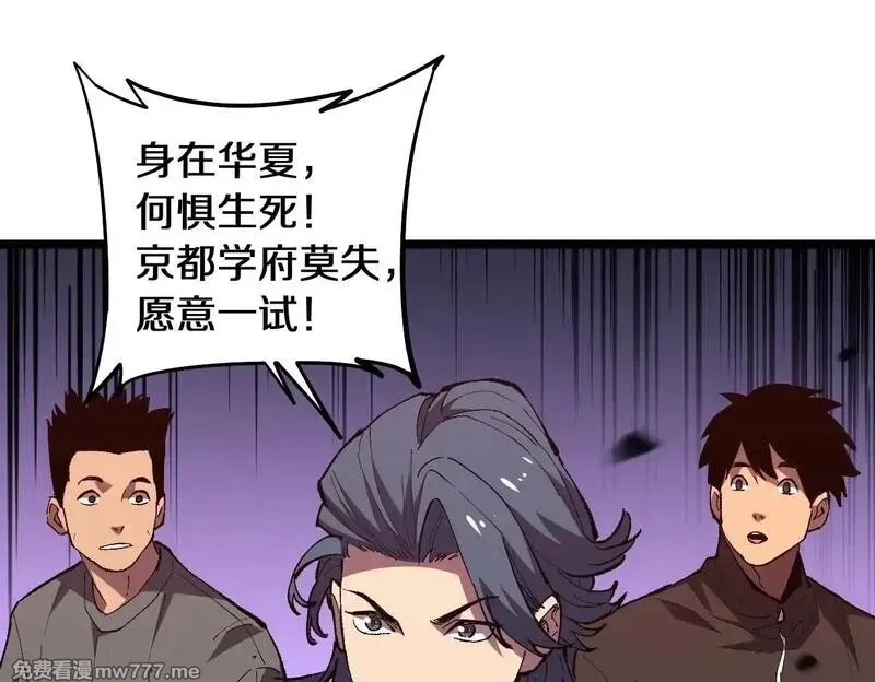 国运之战：我以盘古镇诸天,第1话  国运擂台,第200张