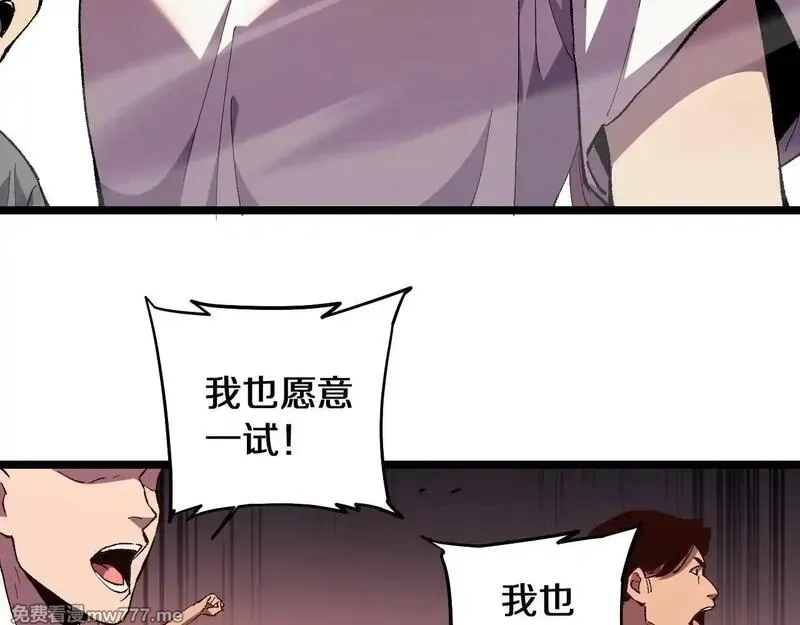 国运之战：我以盘古镇诸天,第1话  国运擂台,第203张