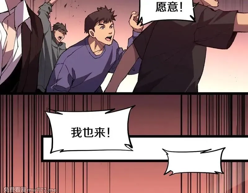 国运之战：我以盘古镇诸天,第1话  国运擂台,第204张