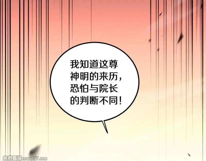国运之战：我以盘古镇诸天,第1话  国运擂台,第205张