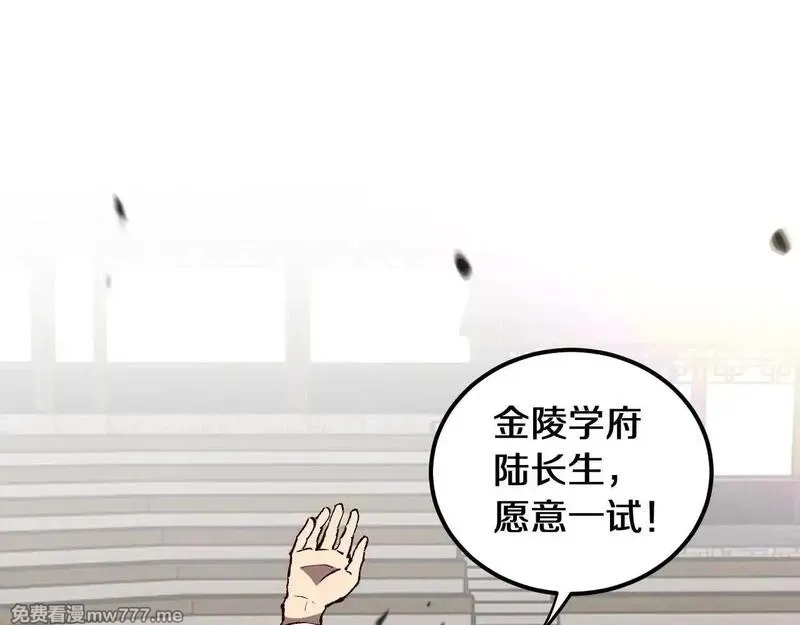国运之战：我以盘古镇诸天,第1话  国运擂台,第208张