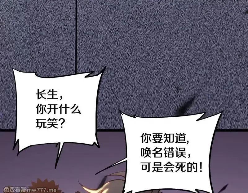 国运之战：我以盘古镇诸天,第1话  国运擂台,第213张