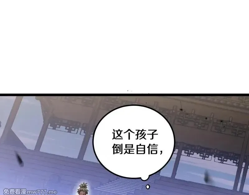 国运之战：我以盘古镇诸天,第1话  国运擂台,第216张