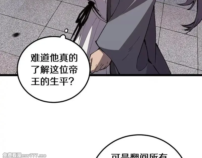 国运之战：我以盘古镇诸天,第1话  国运擂台,第218张