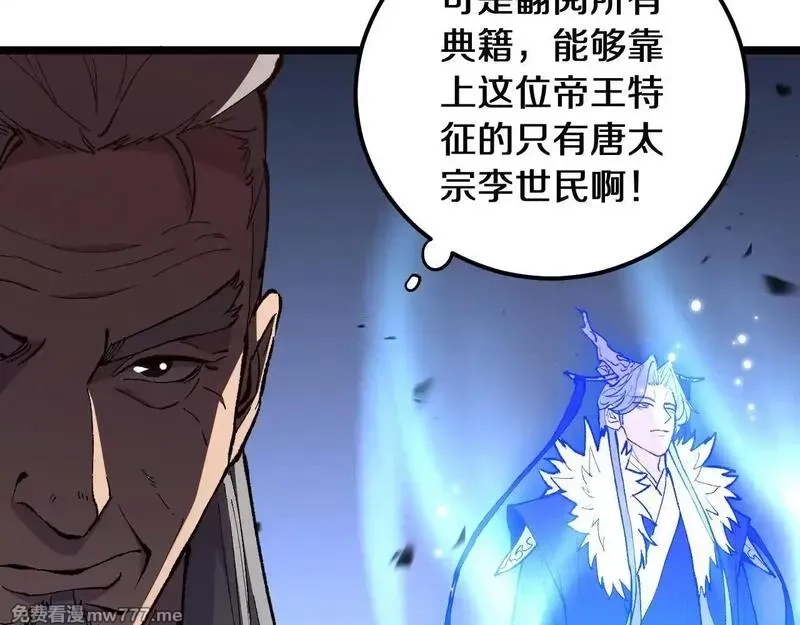 国运之战：我以盘古镇诸天,第1话  国运擂台,第219张