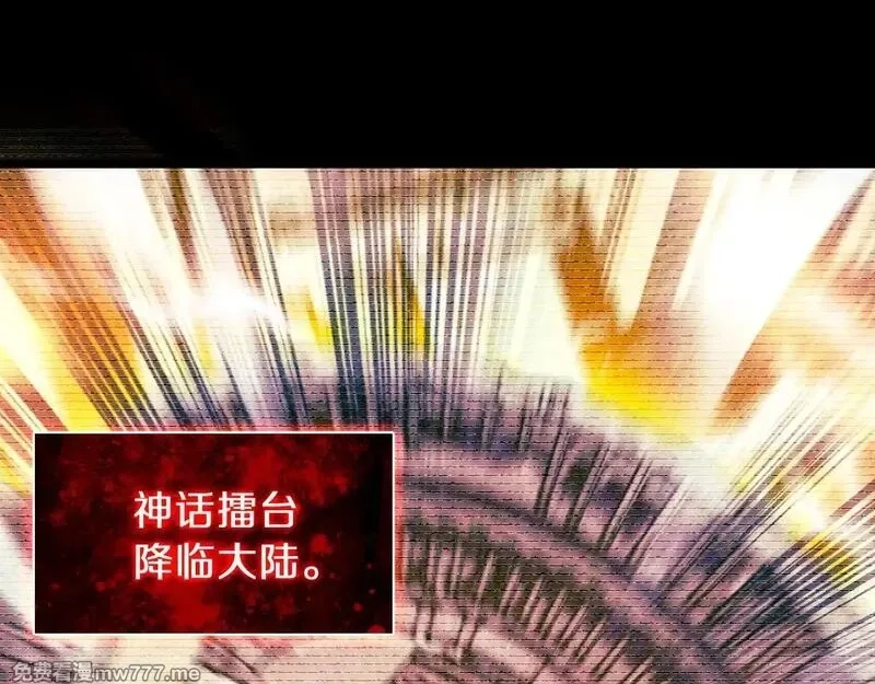 国运之战：我以盘古镇诸天,第1话  国运擂台,第22张