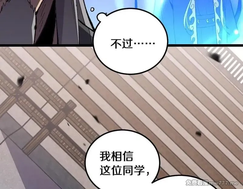 国运之战：我以盘古镇诸天,第1话  国运擂台,第220张