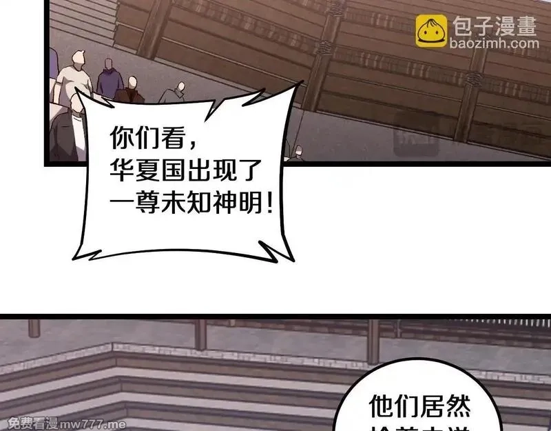 国运之战：我以盘古镇诸天,第1话  国运擂台,第230张