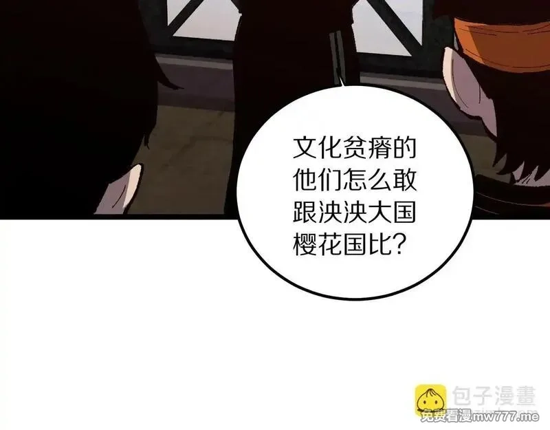 国运之战：我以盘古镇诸天,第1话  国运擂台,第232张