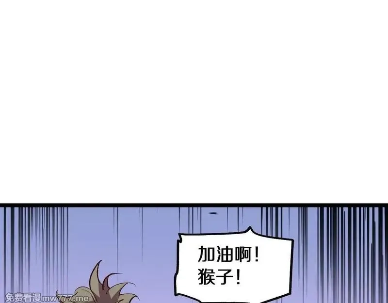 国运之战：我以盘古镇诸天,第1话  国运擂台,第233张