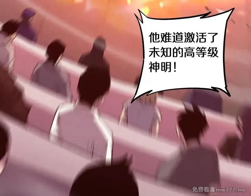 国运之战：我以盘古镇诸天,第1话  国运擂台,第238张