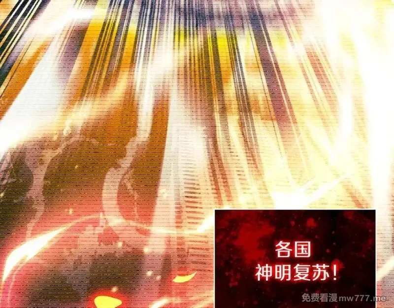国运之战：我以盘古镇诸天,第1话  国运擂台,第24张