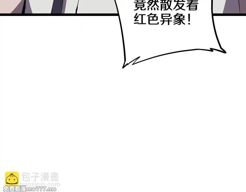 国运之战：我以盘古镇诸天,第1话  国运擂台,第241张